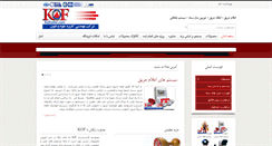 Desktop Screenshot of kofcoltd.com